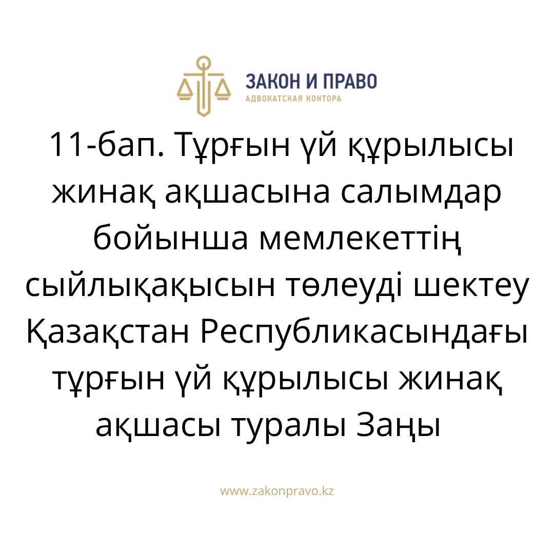 АMANAT партиясы және Заң және Құқық адвокаттық кеңсесінің серіктестігі аясында елге тегін заң көмегі көрсетілді